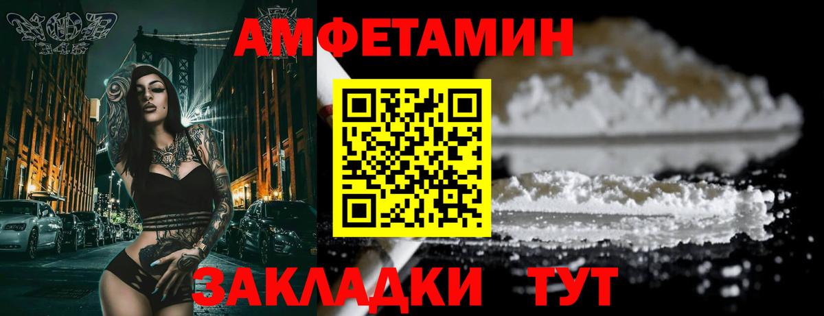 Amphetamine  Amphetamine 97%  АМФ  Королёв  Вход с VPN 