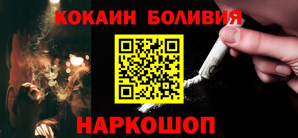 КОКАИН Боливия Королёв