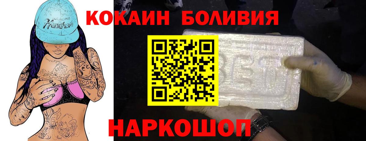 COCAIN Columbia  Вход с VPN  COCAIN  Королёв  КОКАИН Перу 