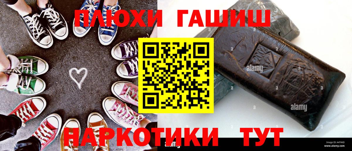 ГАШ VHQ  Вход с VPN  Королёв  Гашиш  ГАШИШ VHQ 