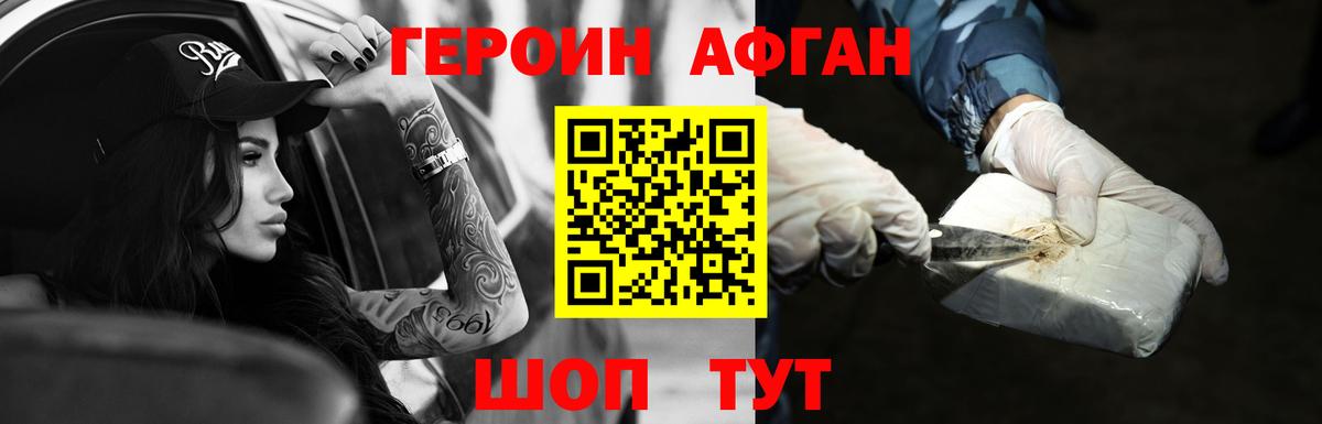 Героин герыч Королёв
