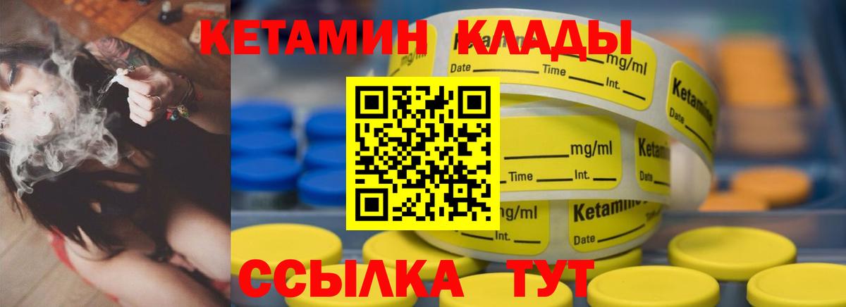 КЕТАМИН VHQ  Вход с VPN  Королёв 