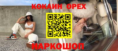 кокаин VHQ Ипатово