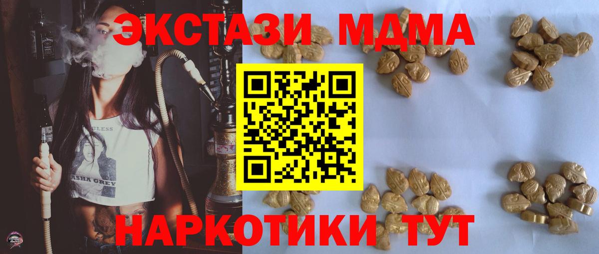 Королёв  MDMA Molly  МДМА  Вход с VPN 