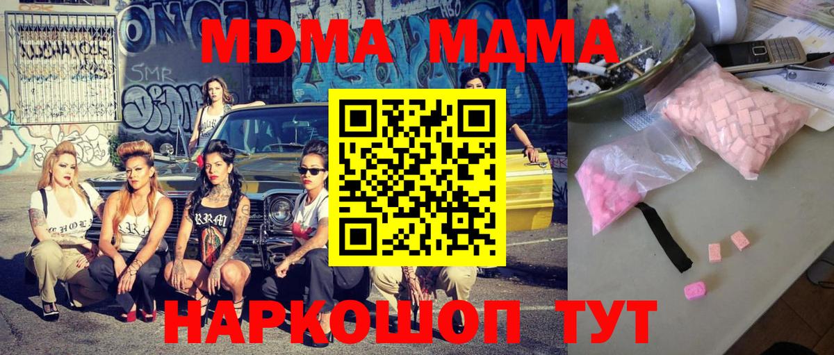 MDMA кристаллы Королёв