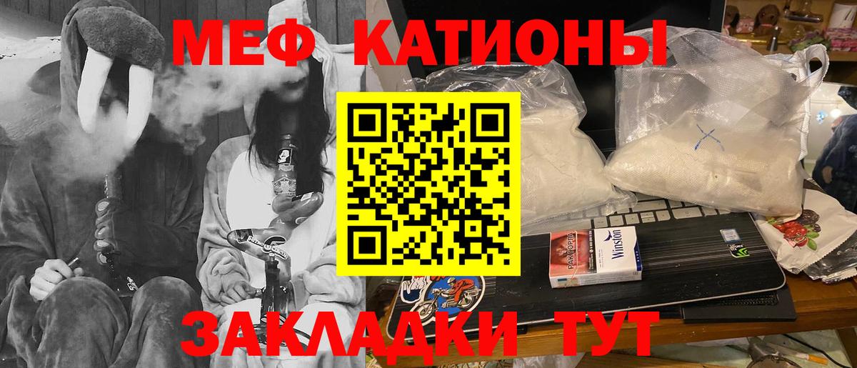 Меф мяу мяу Королёв