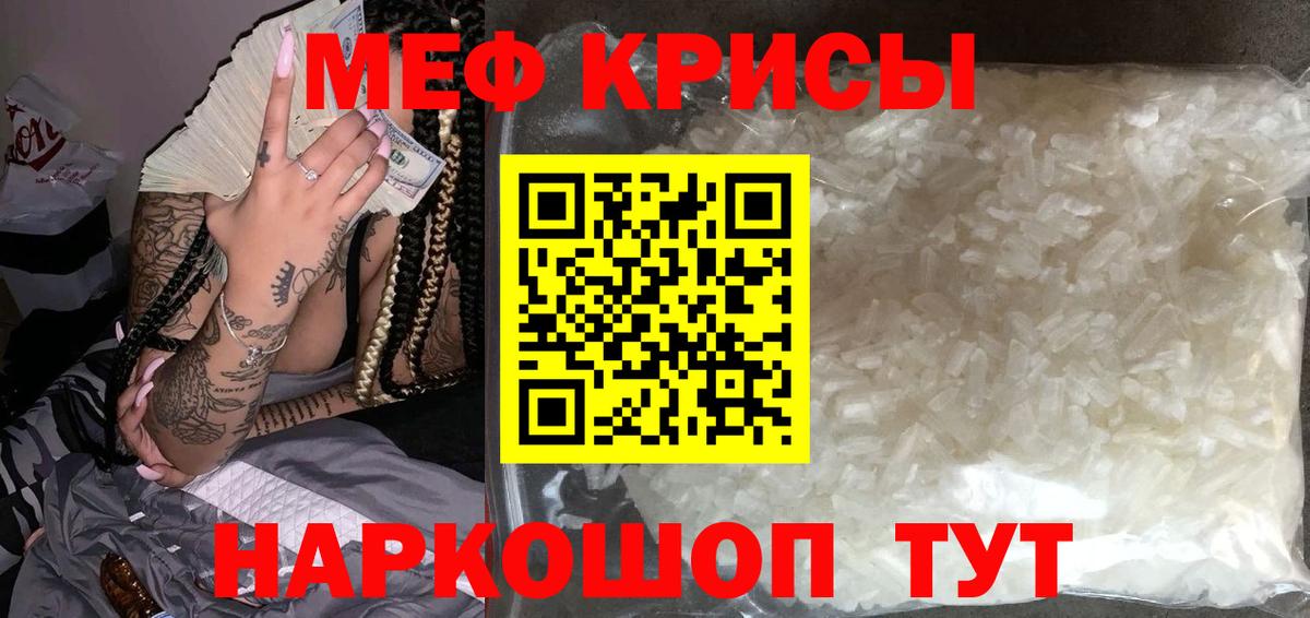Меф mephedrone  Меф  Королёв  Вход с VPN 