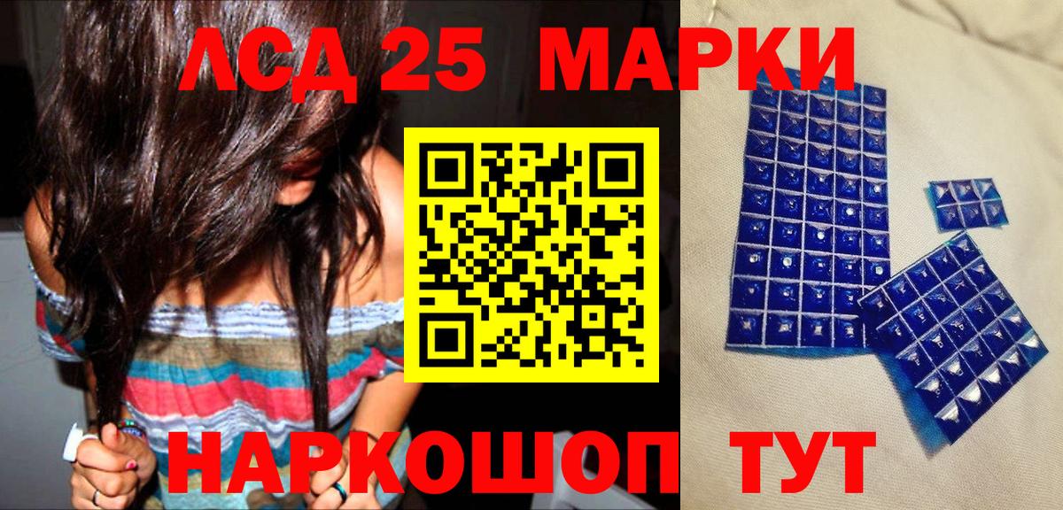 Наркотические марки 1,5мг  Вход с VPN  Марки 25I-NBOMe  Королёв 