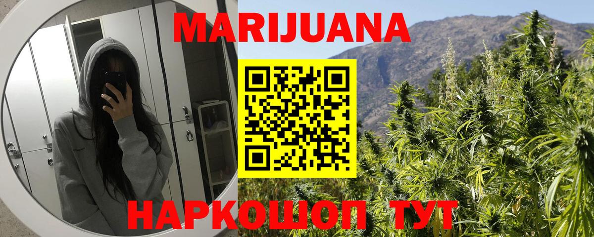 Королёв  МАРИХУАНА марихуана  Вход с VPN  Каннабис White Widow  Шишки марихуана конопля  Конопля конопля 
